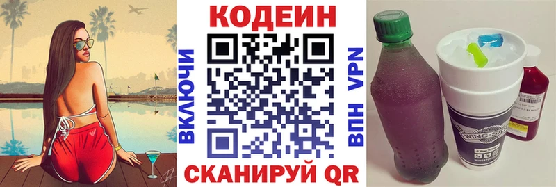 дарк нет официальный сайт  Жуков  Кодеин Purple Drank 