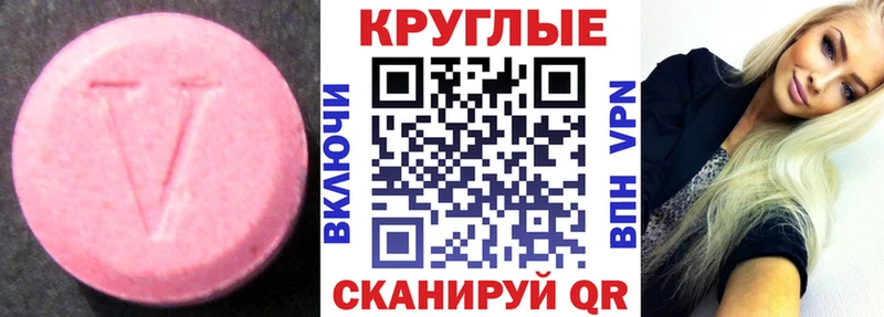 ЭКСТАЗИ таблы  Жуков 