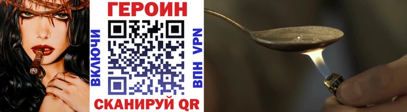 ГЕРОИН Heroin  Жуков 