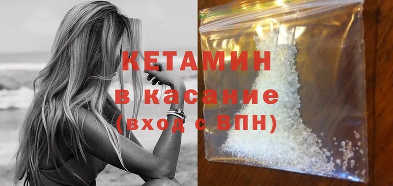 КЕТАМИН ketamine  Жуков 