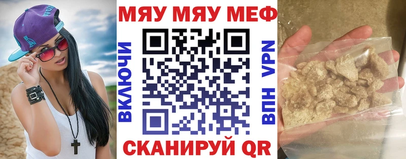 Меф кристаллы  цены наркотик  Жуков 